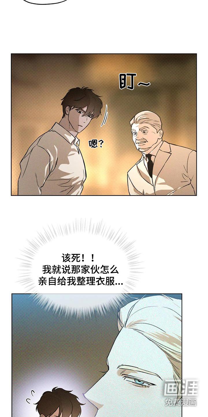 第77章：进来