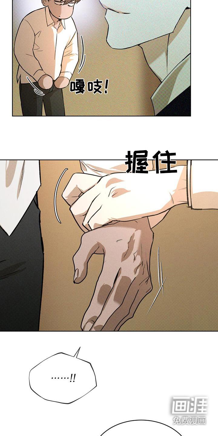 第77章：进来