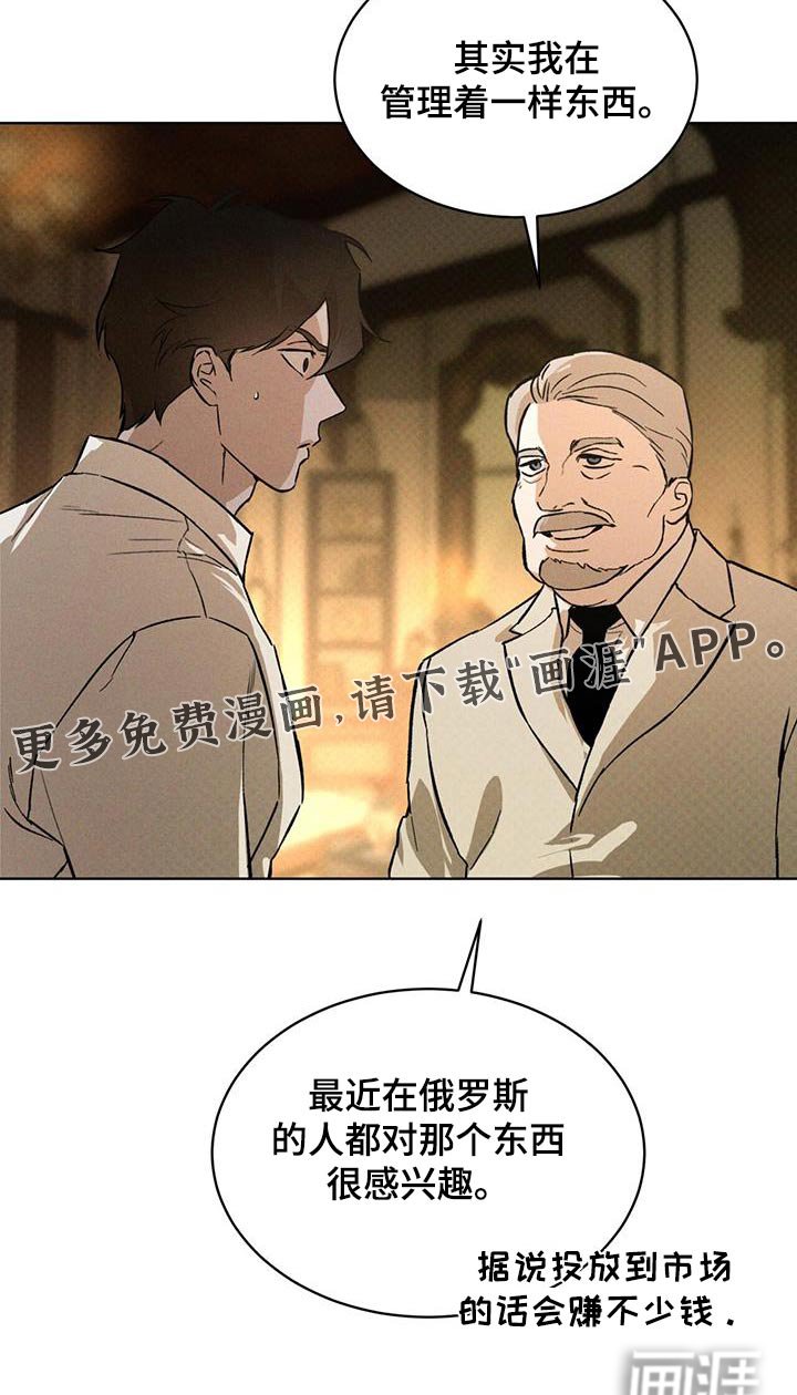 第77章：进来
