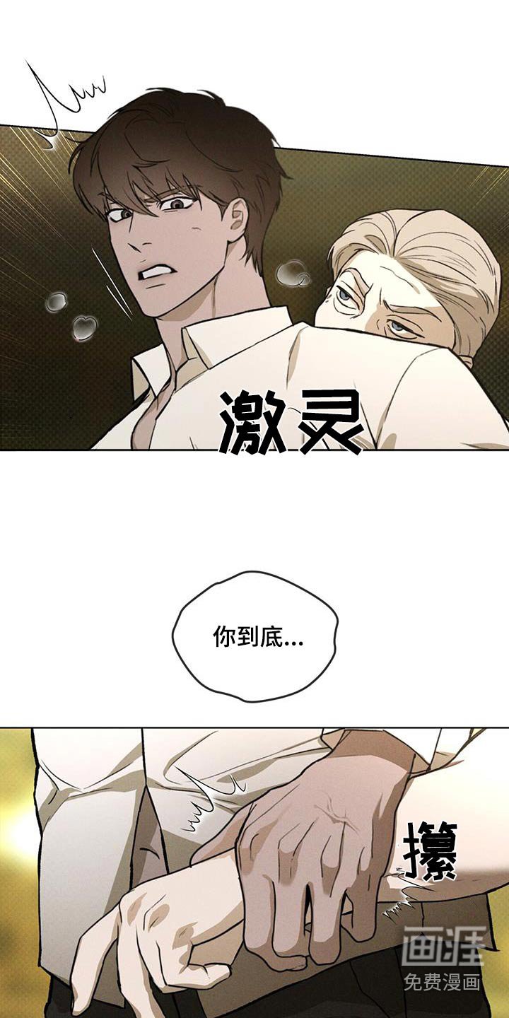 第79章：找到了