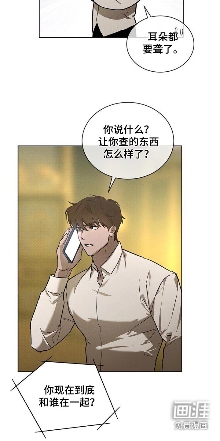 第79章：找到了