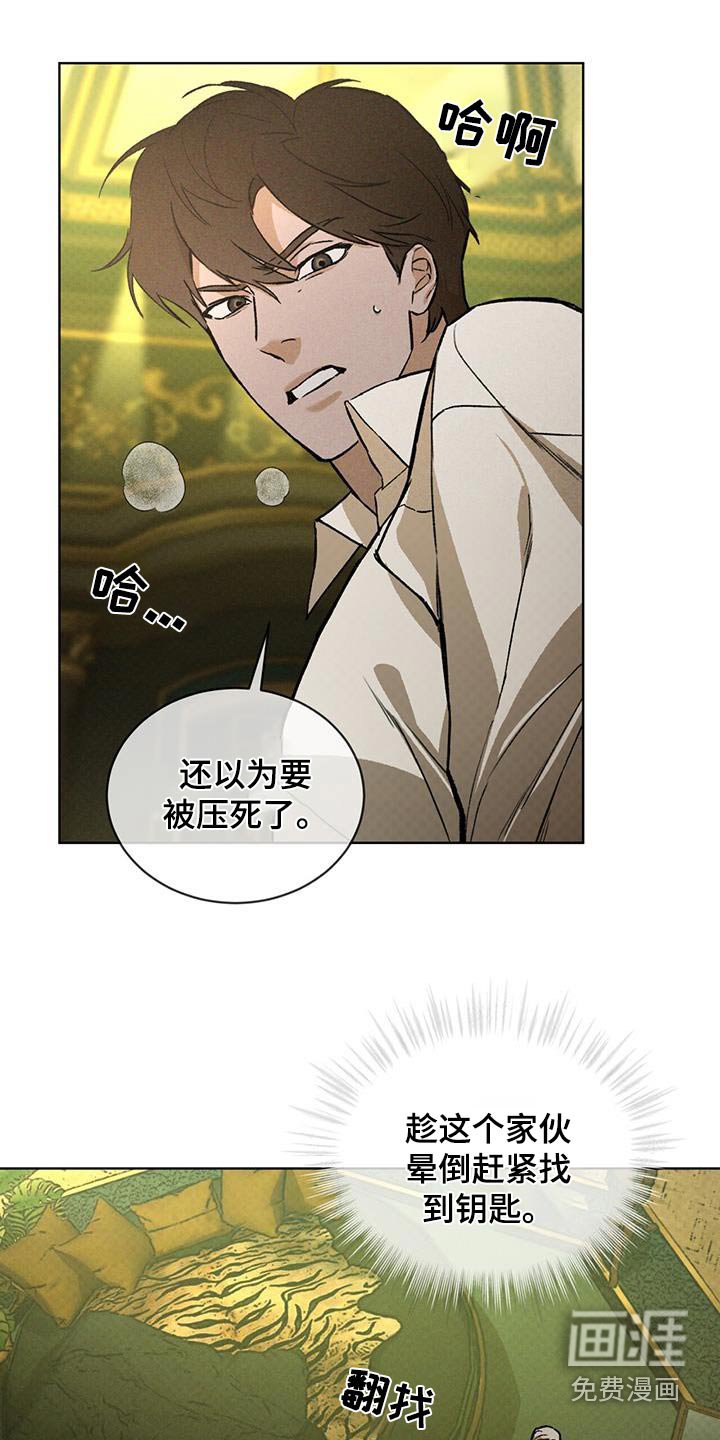 第79章：找到了