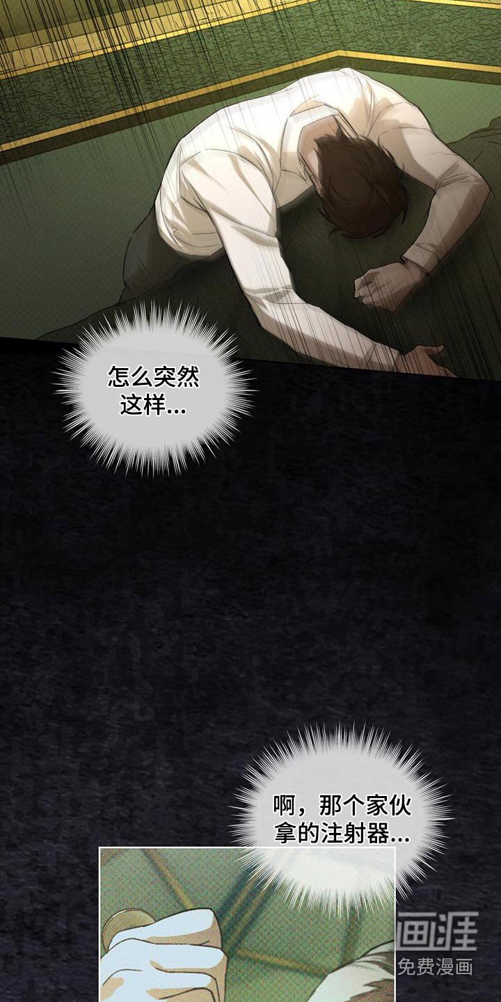 第79章：找到了