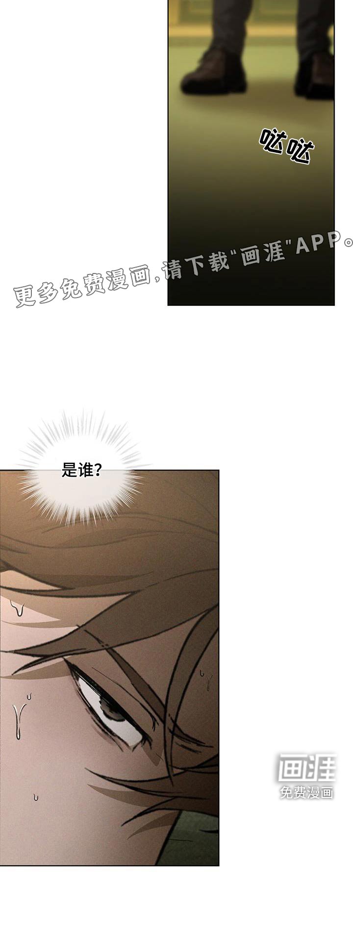 第79章：找到了