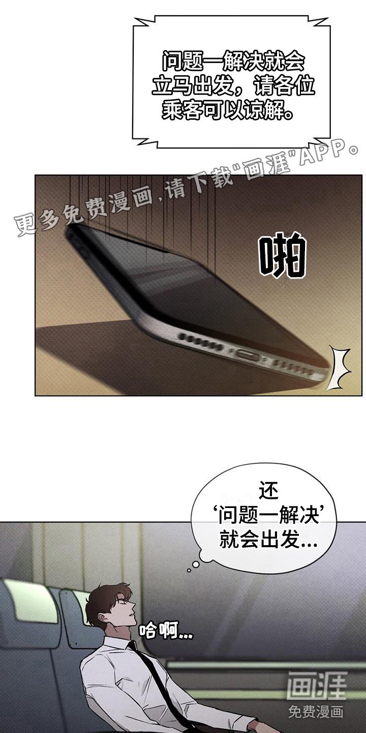 第8章： 特殊任务