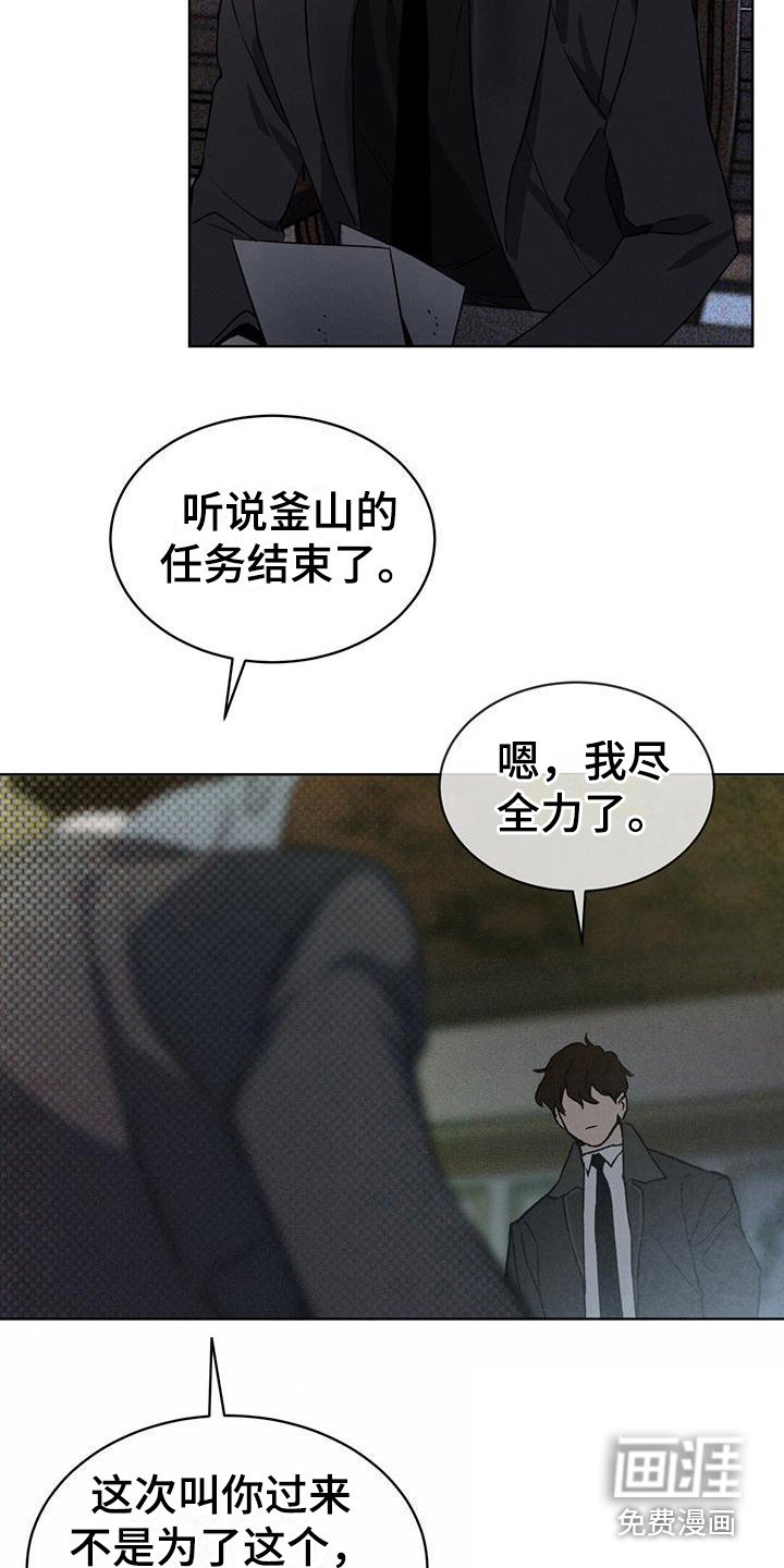第8章： 特殊任务