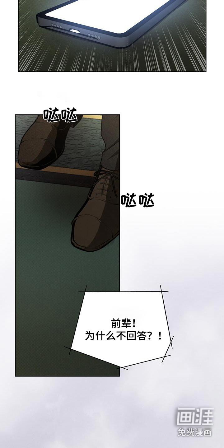 第80章：纹身所属