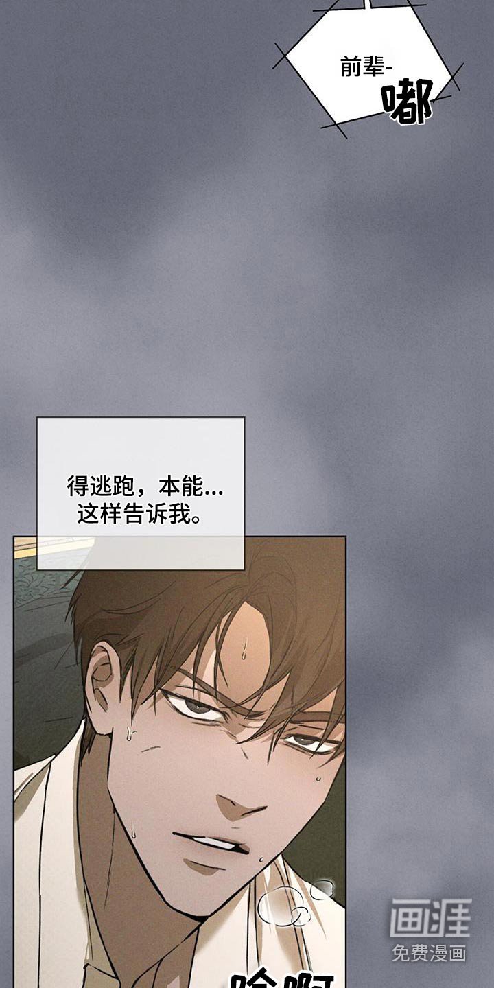 第80章：纹身所属