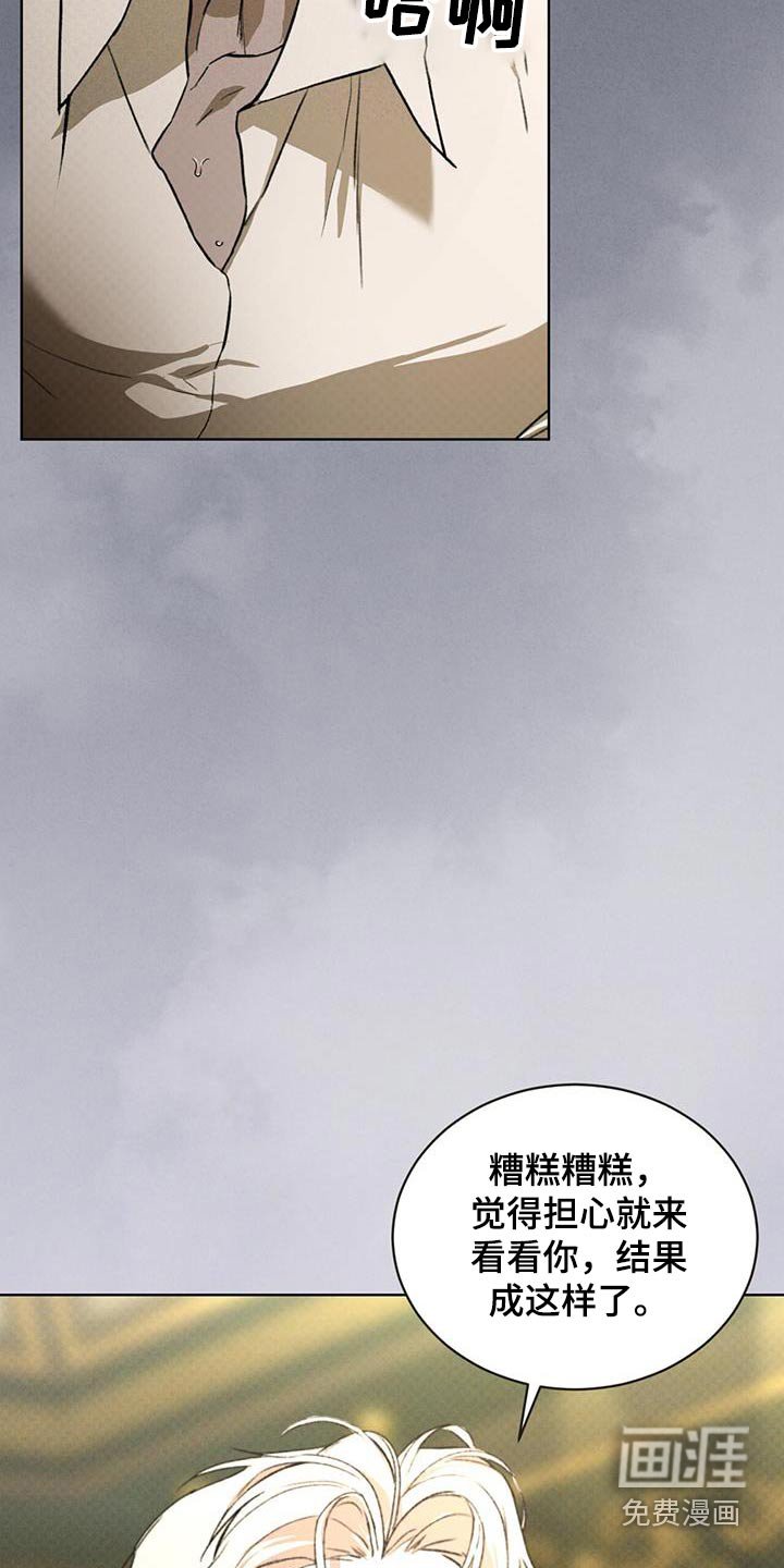 第80章：纹身所属