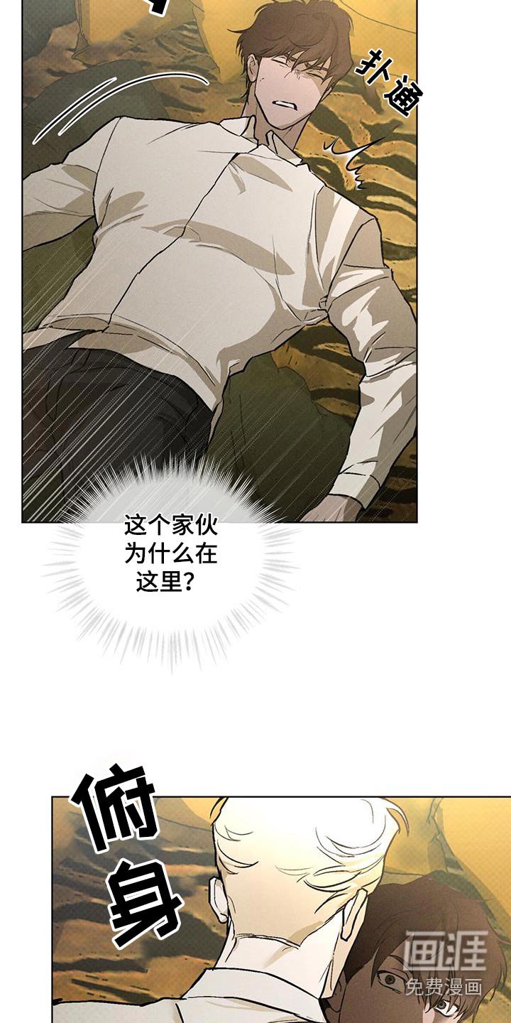 第80章：纹身所属