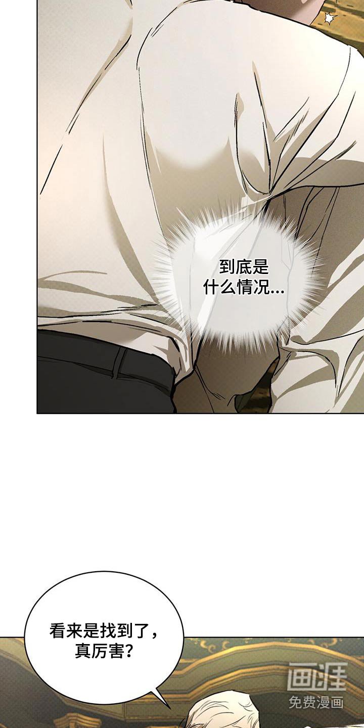 第80章：纹身所属