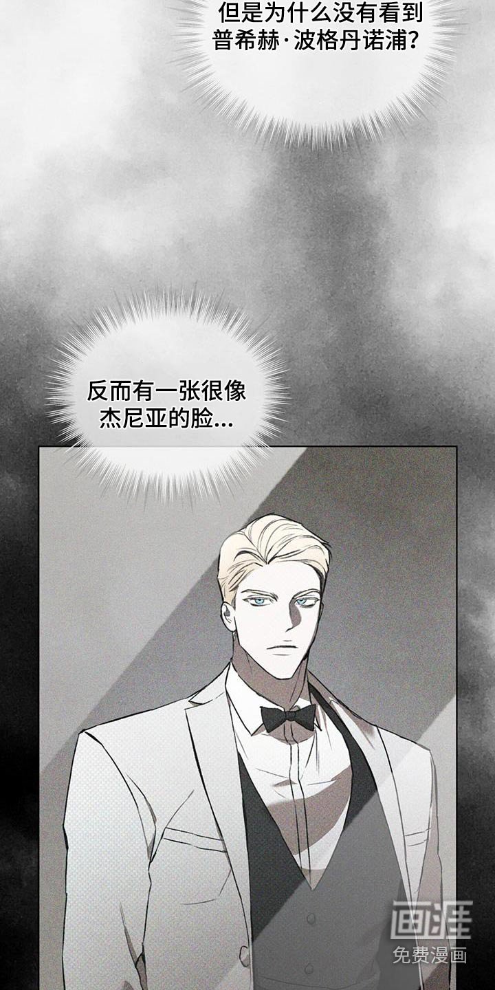 第80章：纹身所属