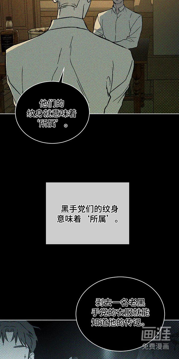 第80章：纹身所属