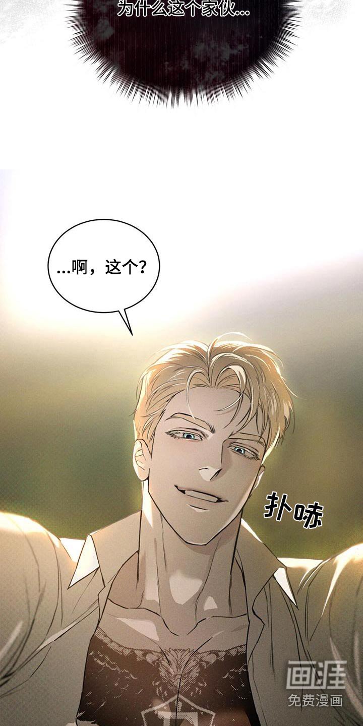 第80章：纹身所属