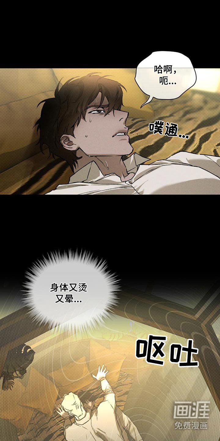 第81章：混蛋