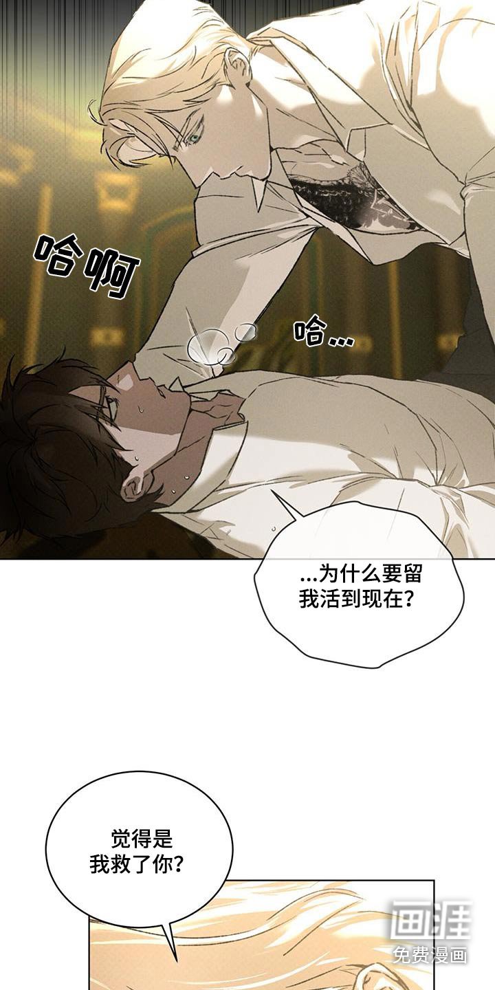 第81章：混蛋
