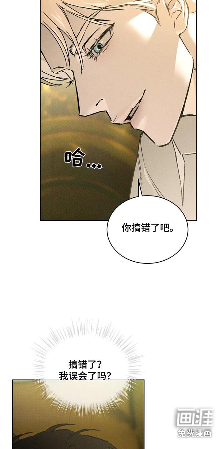 第81章：混蛋