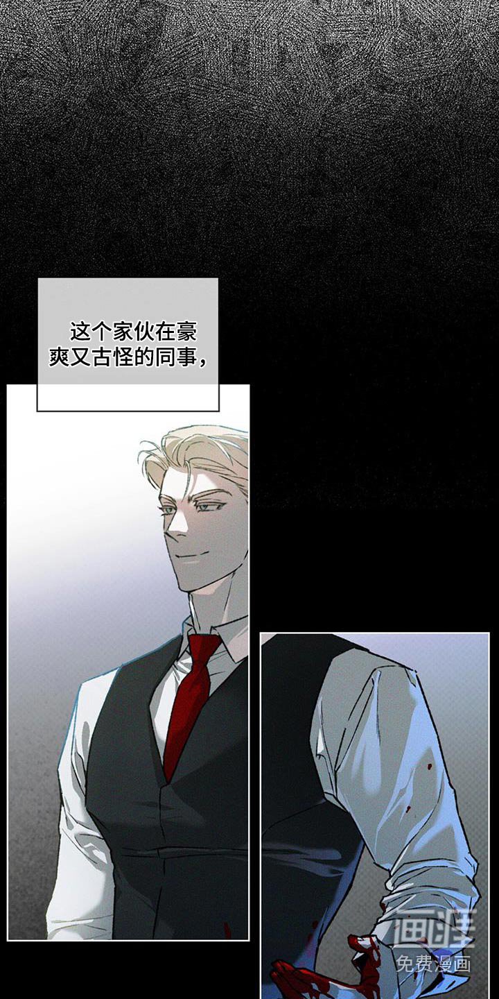 第81章：混蛋