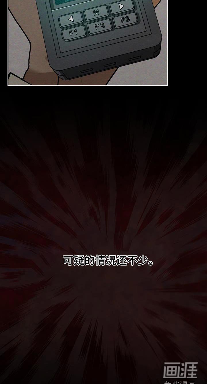第81章：混蛋