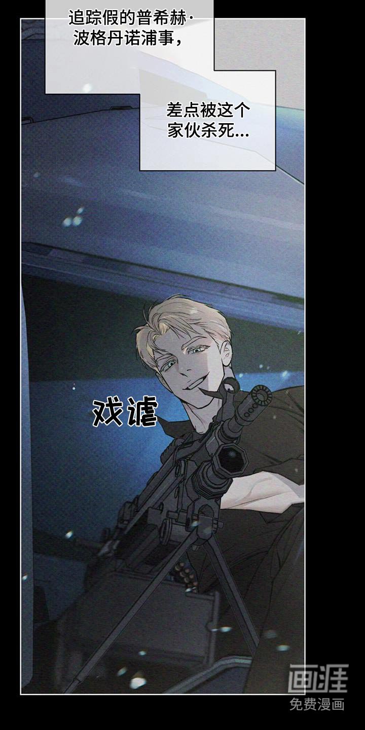 第81章：混蛋