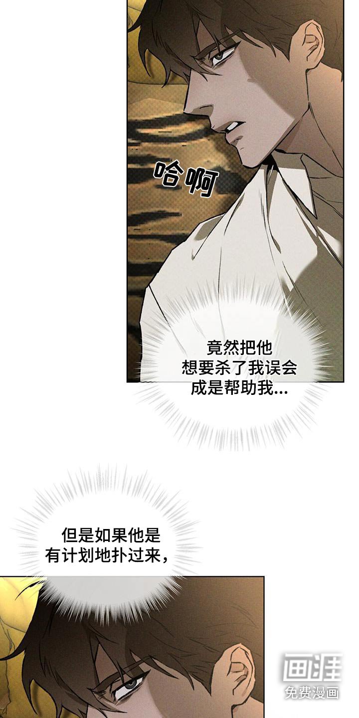 第81章：混蛋
