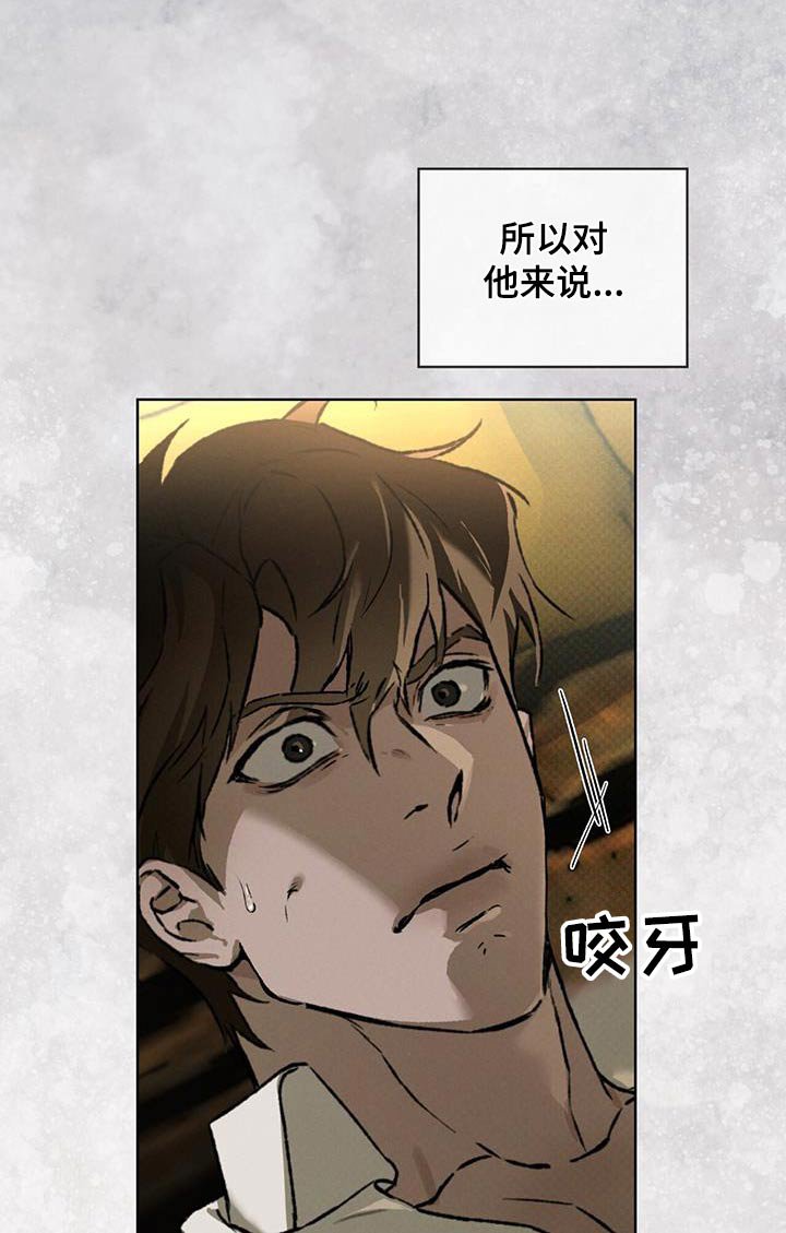 第81章：混蛋
