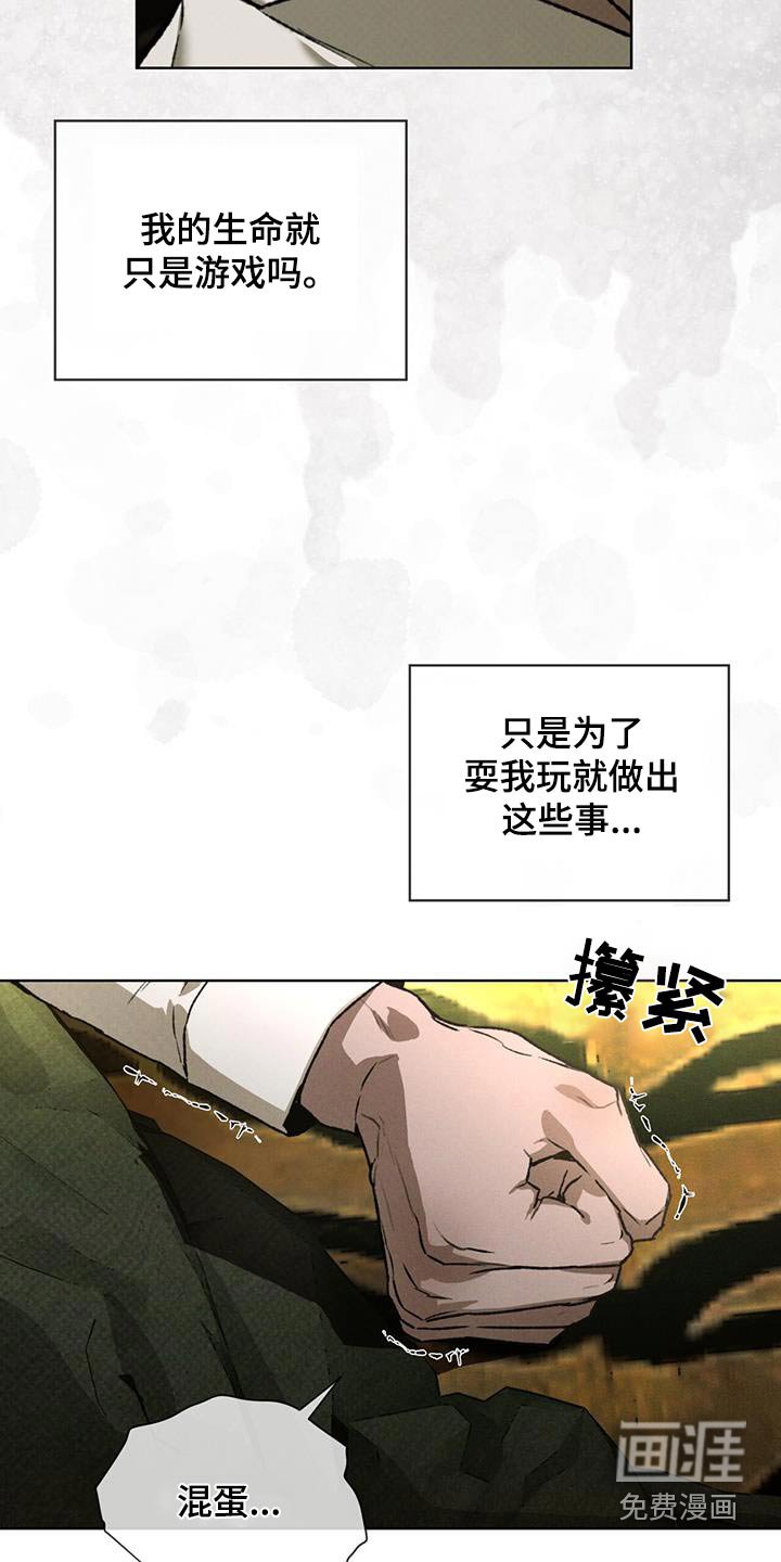 第81章：混蛋