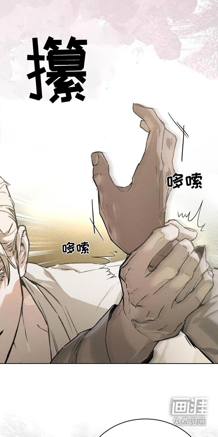 第81章：混蛋