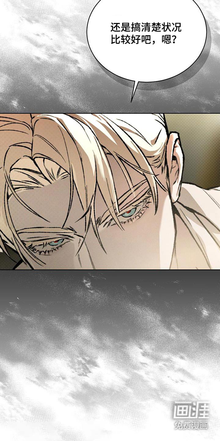 第81章：混蛋