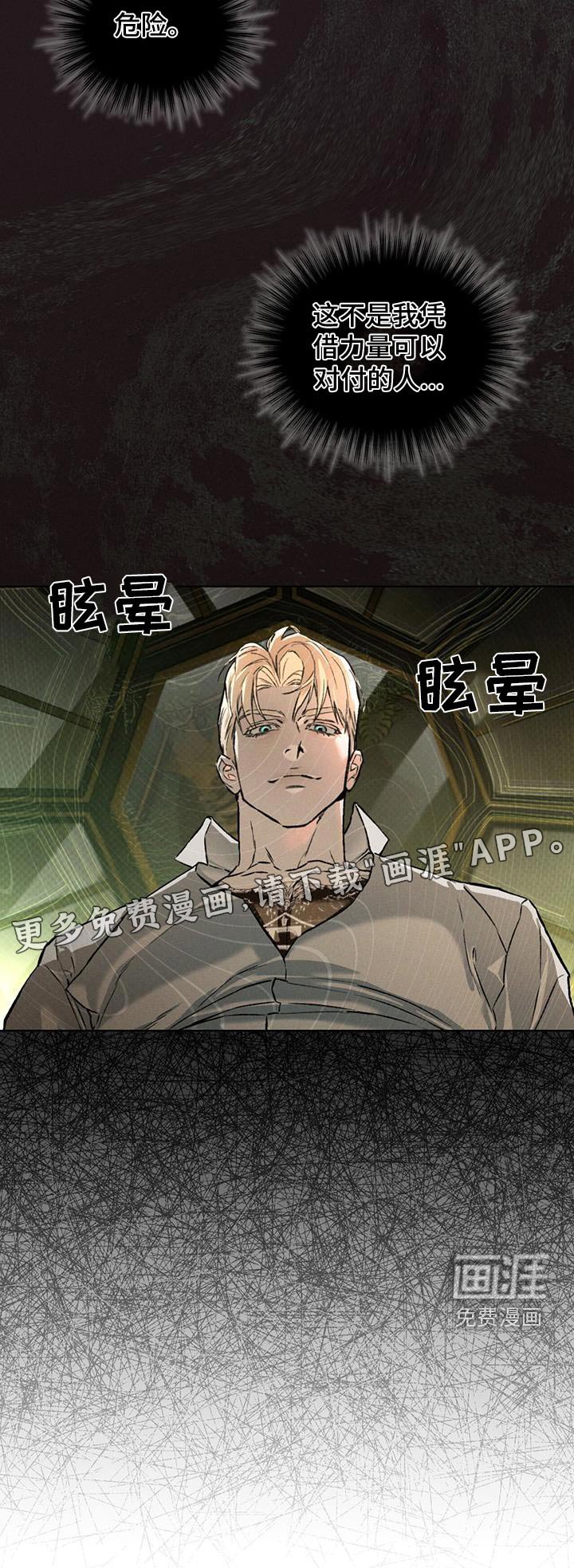 第81章：混蛋