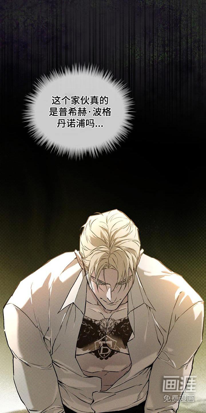 第82章：你想干嘛