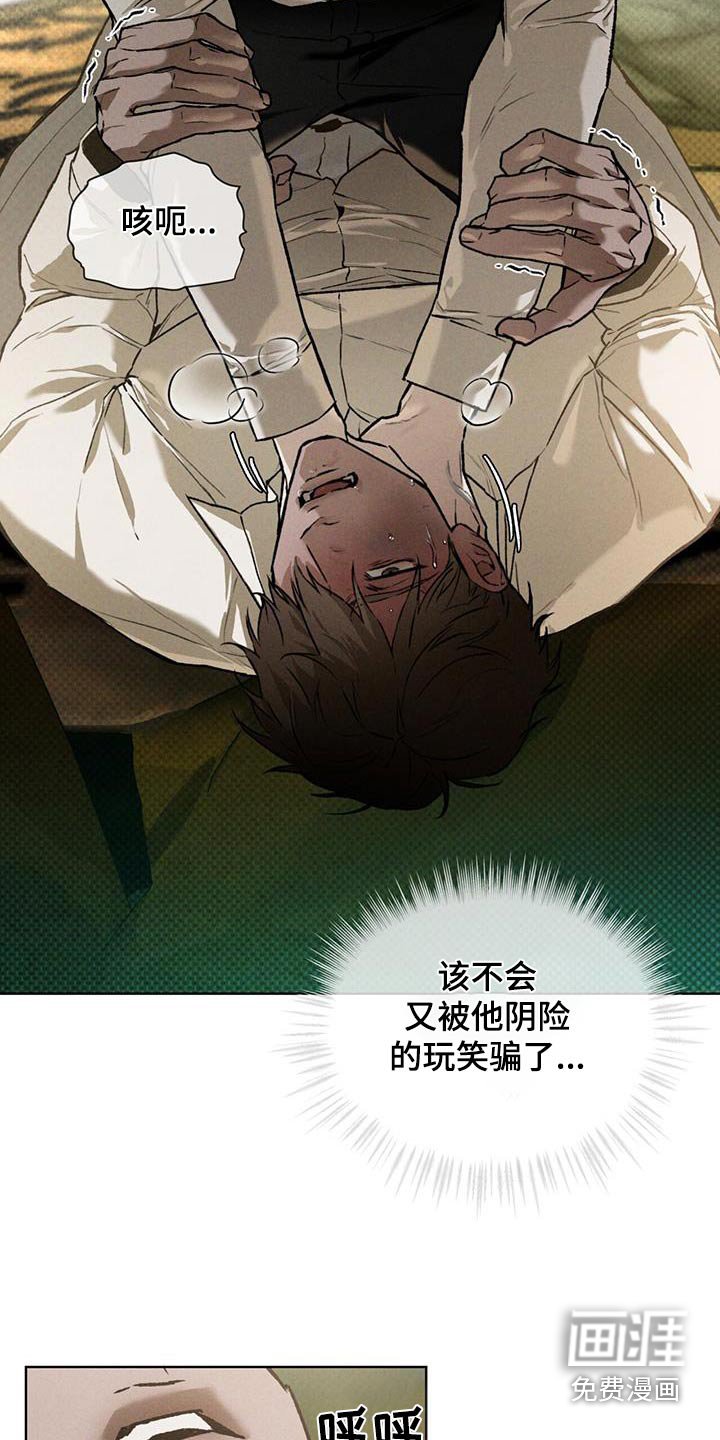 第82章：你想干嘛