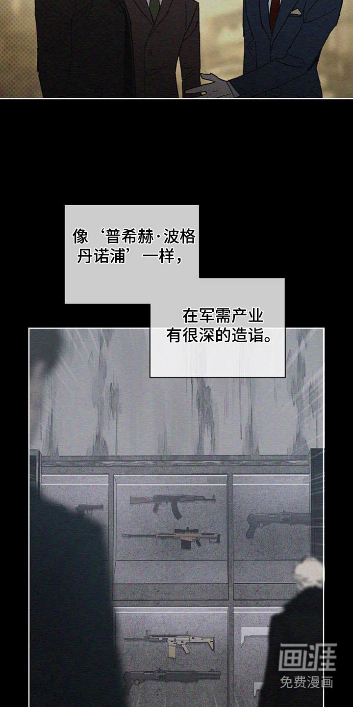 第82章：你想干嘛