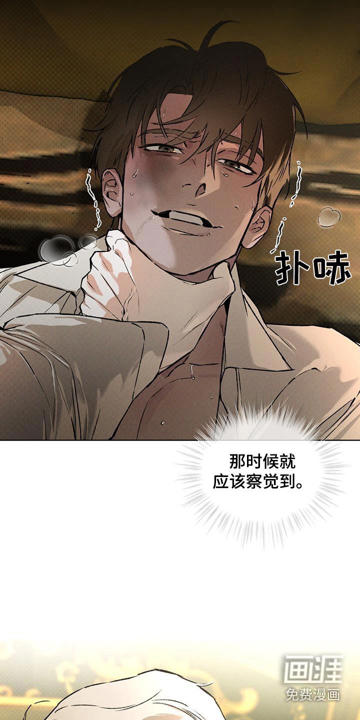 第82章：你想干嘛