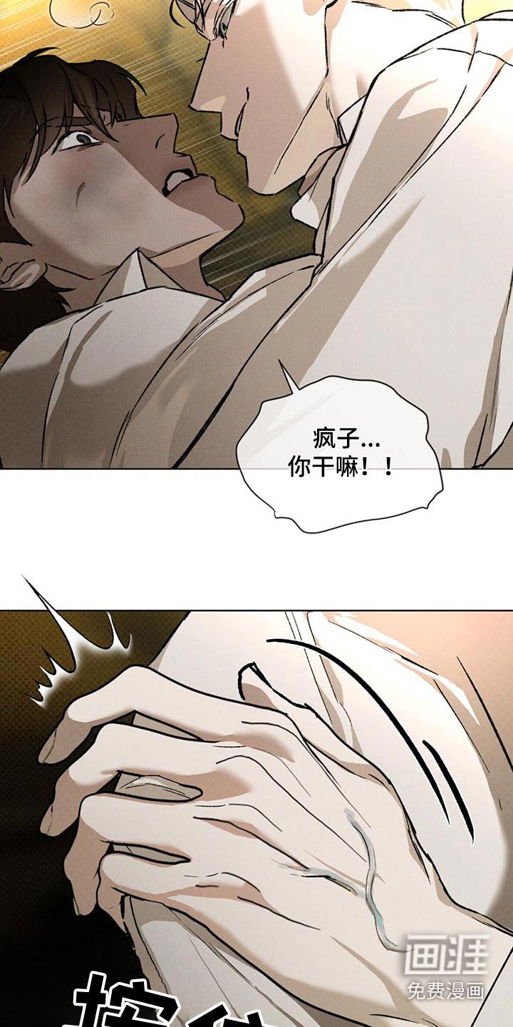 第82章：你想干嘛