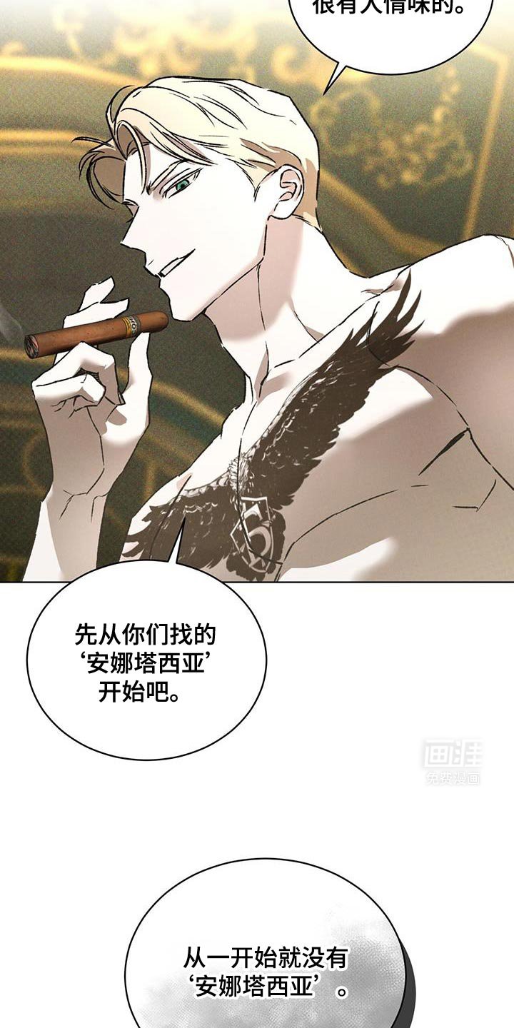 第83章：正确的事实