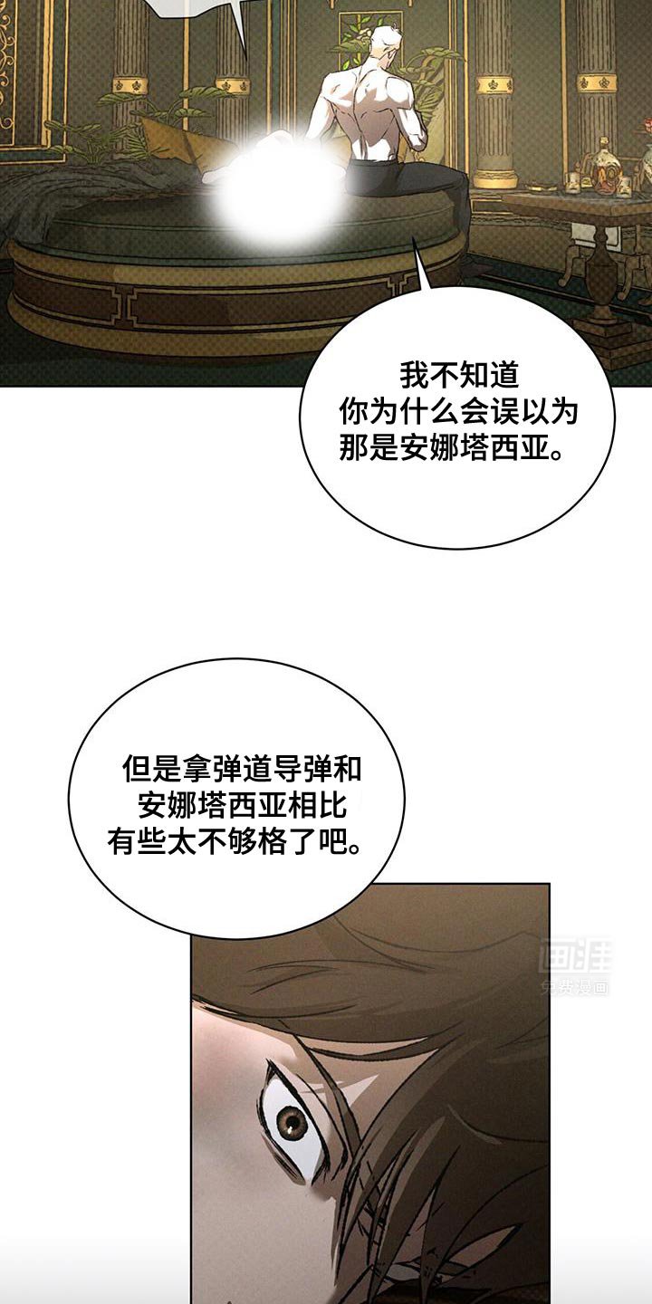 第83章：正确的事实
