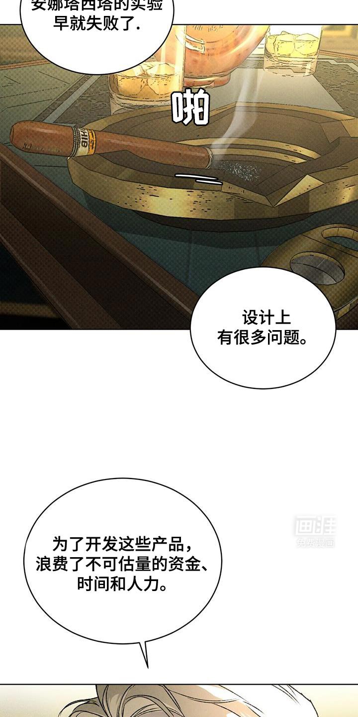 第83章：正确的事实