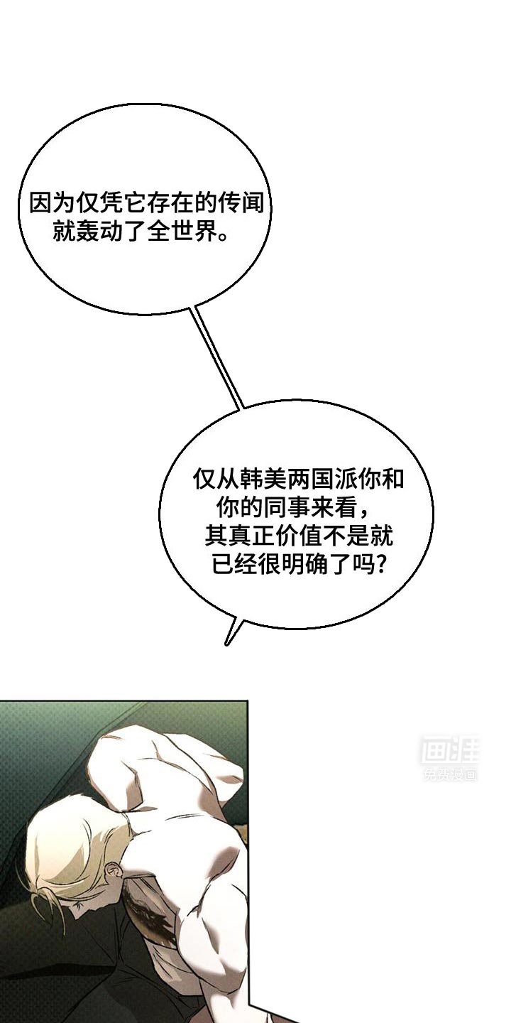 第83章：正确的事实