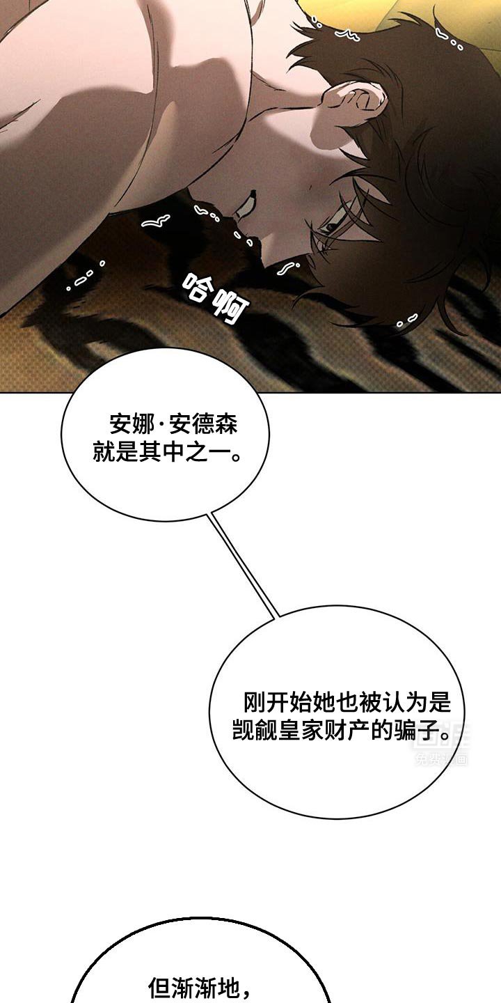 第83章：正确的事实