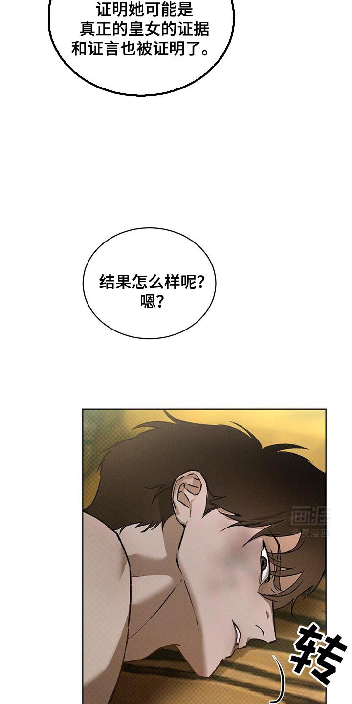 第83章：正确的事实