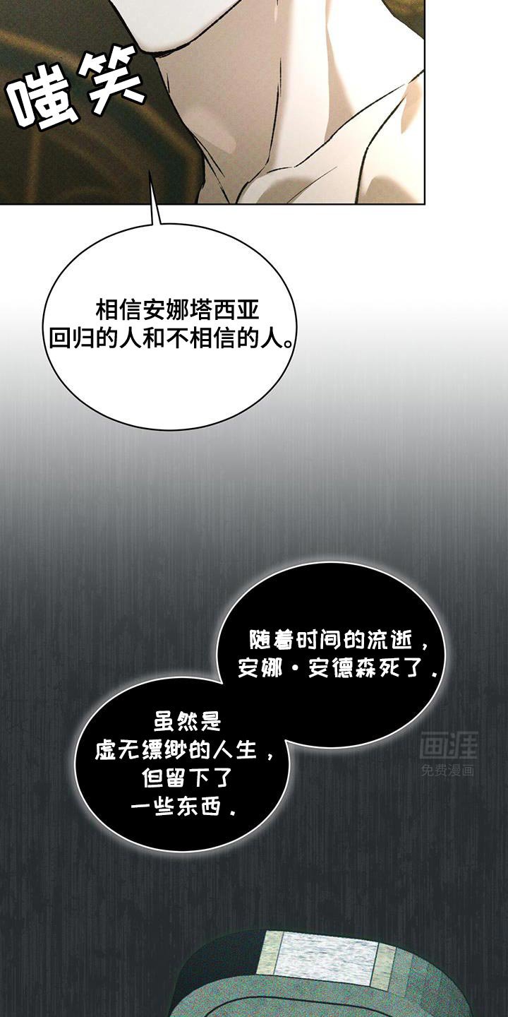 第83章：正确的事实
