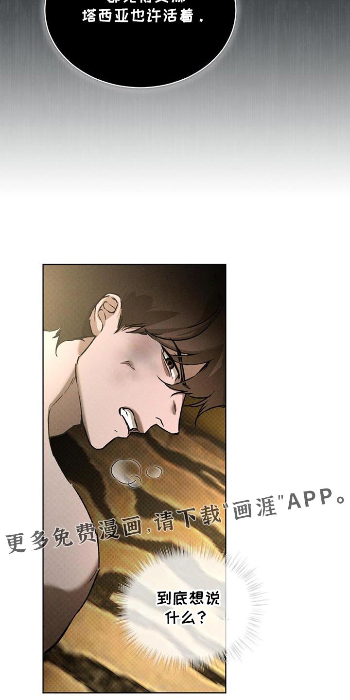 第83章：正确的事实