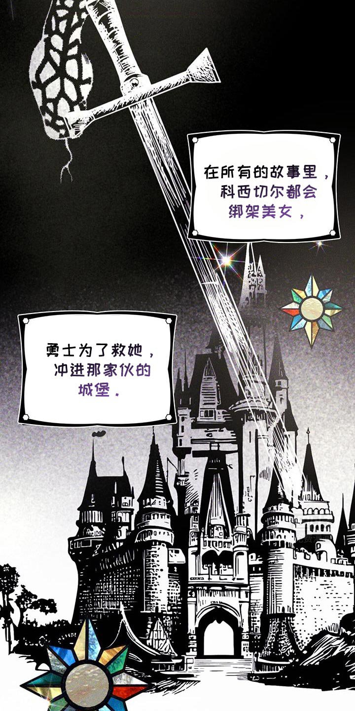 第84章：宝石盒