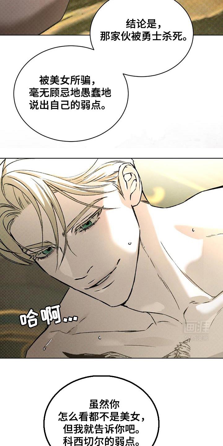 第84章：宝石盒