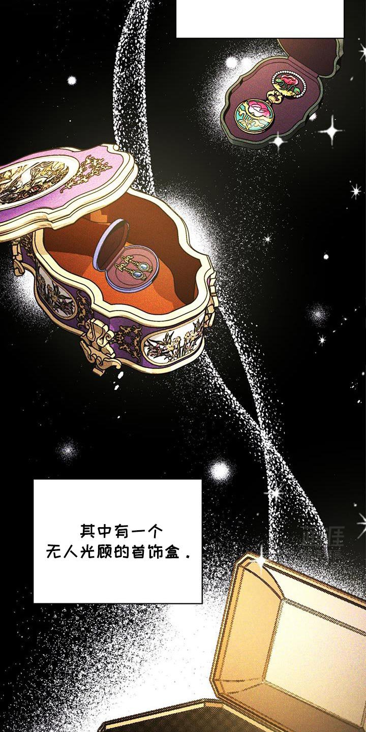 第84章：宝石盒