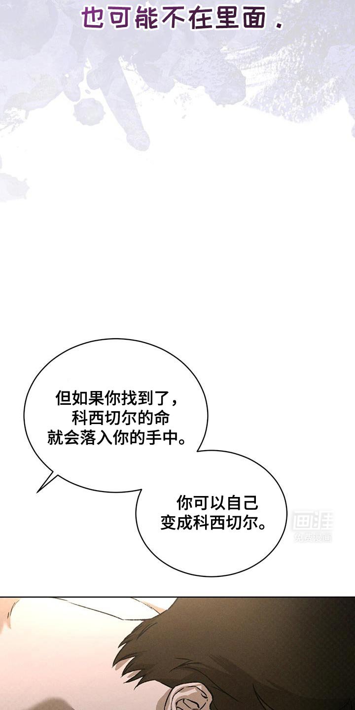 第84章：宝石盒