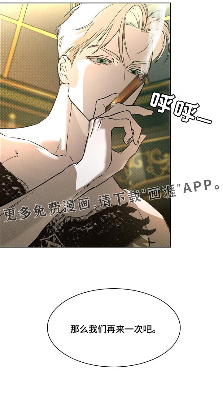 第84章：宝石盒