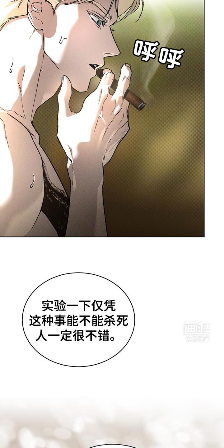 第85章：真是愚蠢