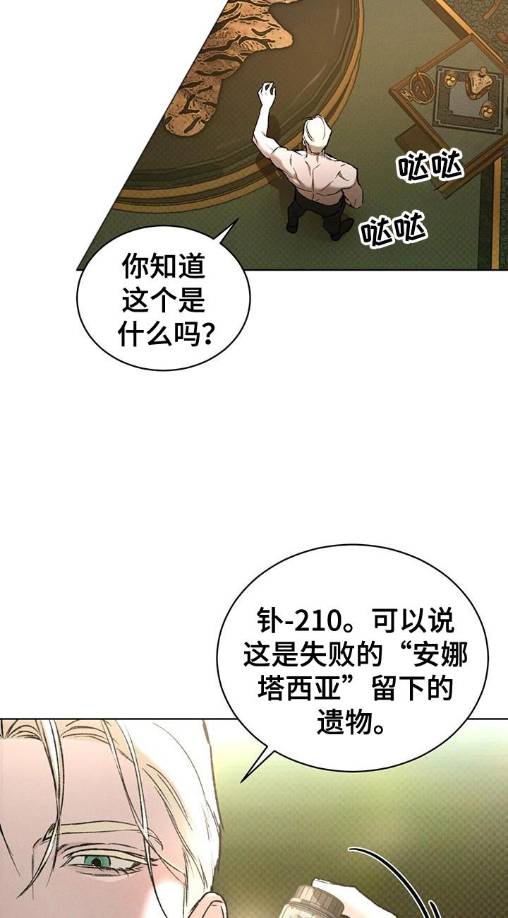 第85章：真是愚蠢
